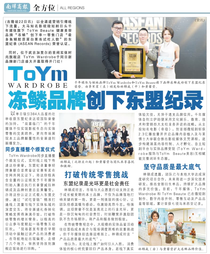 Media Coverage ToYm Wardrobe Grand Opening