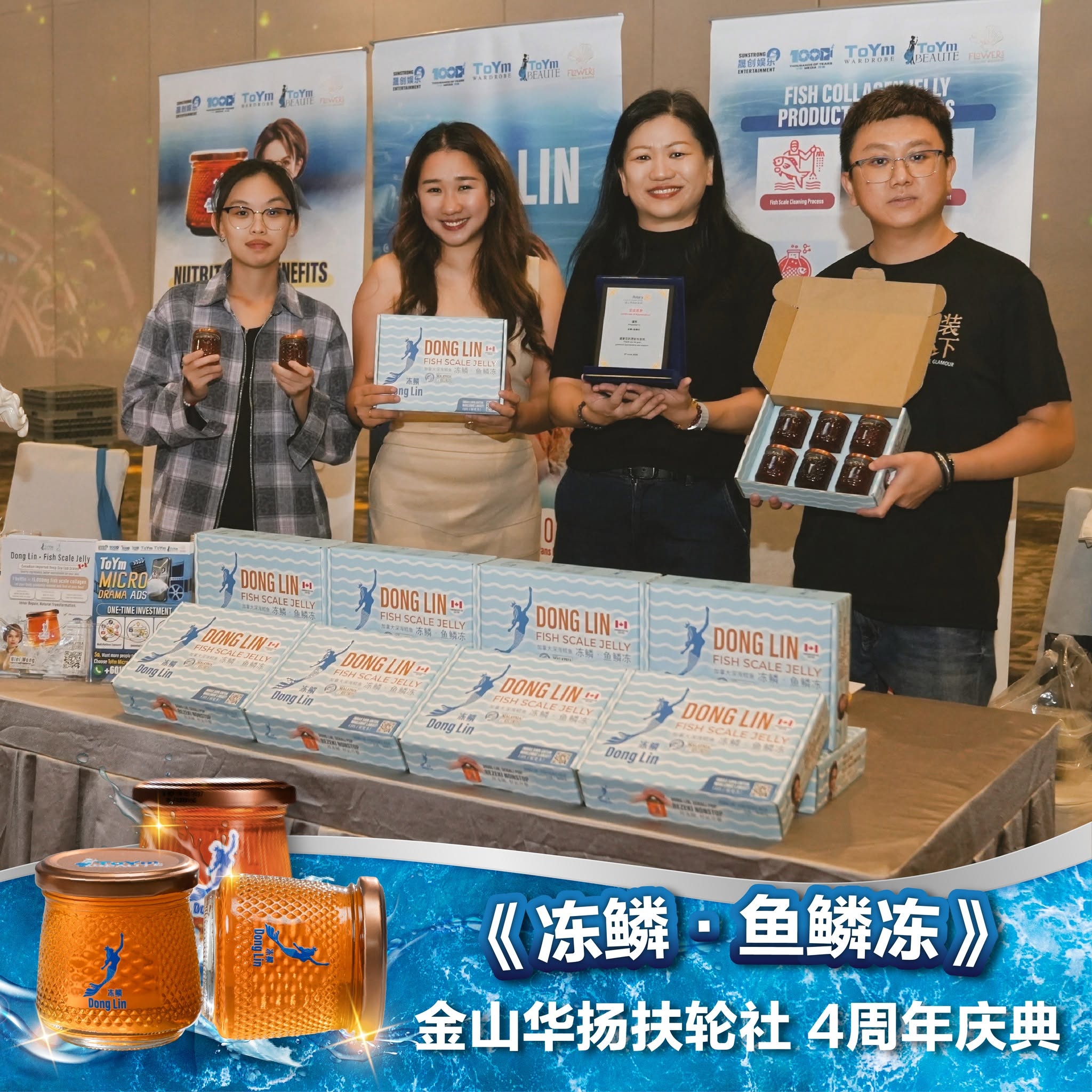 ToYm Dong Lin Fish Scale Jelly - Rotary Club of Impian Emas ToYm Dong Lin Fish Scale Jelly - Rotary Club of Impian Emas
