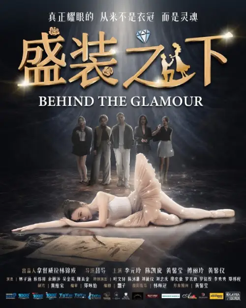 Behind The Glamour Micro Drama Series Behind The Glamour Micro Drama Series