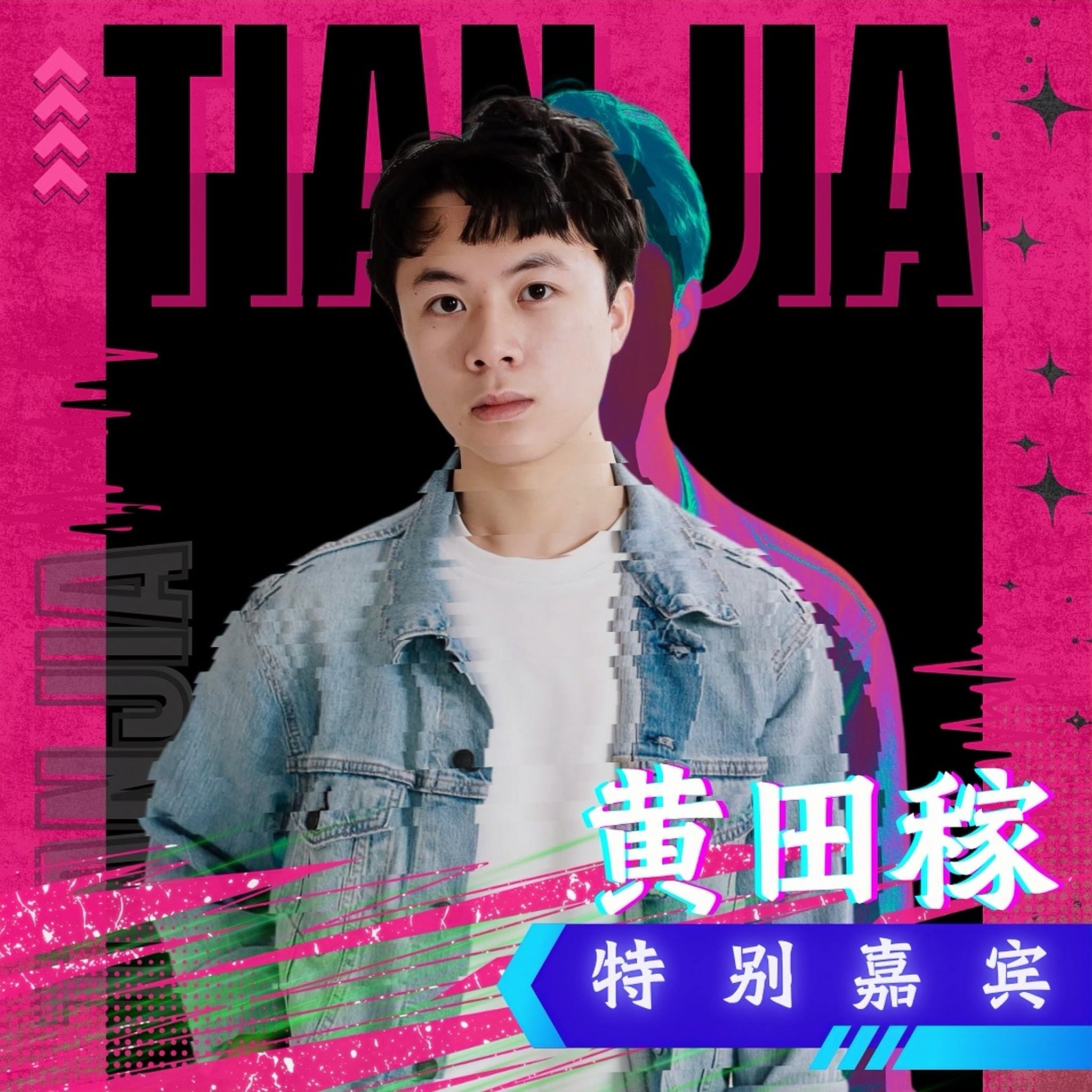台湾督玛各第 7 届好声音 Singing Competition