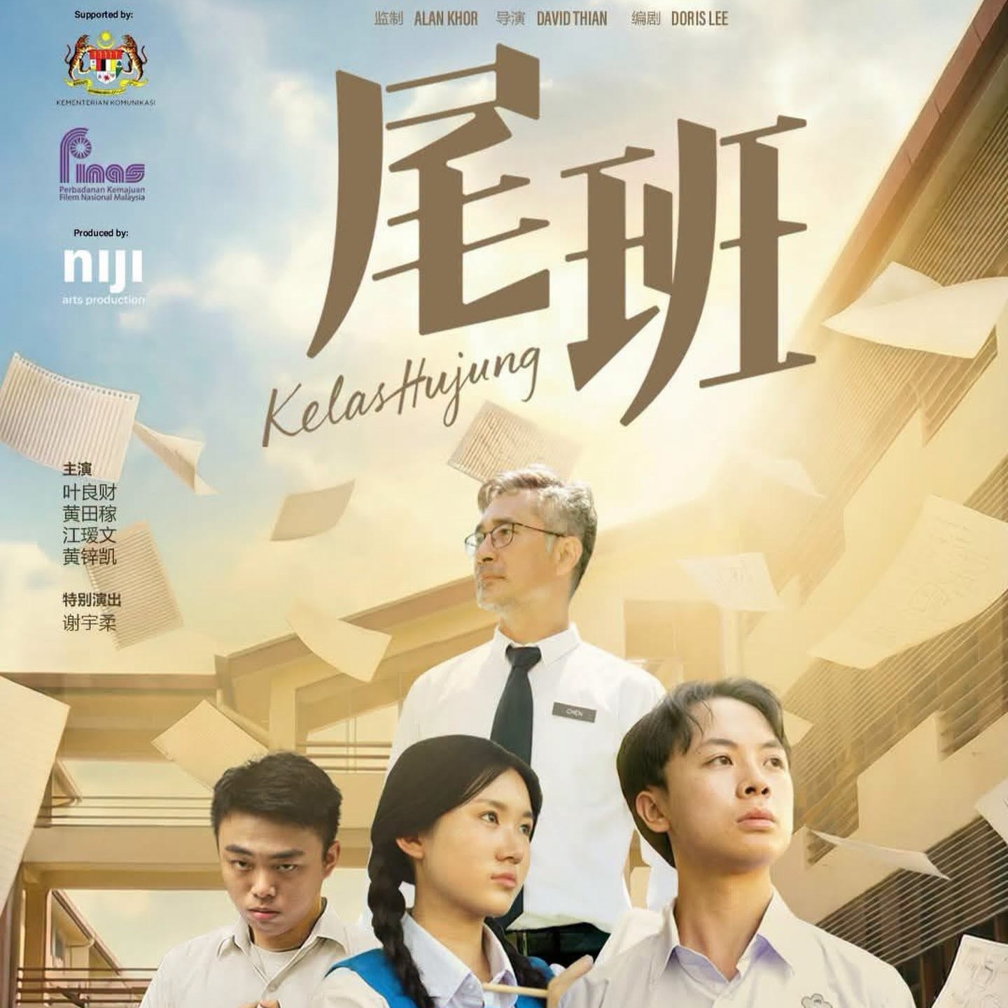 RTM Micro Drama《尾班》