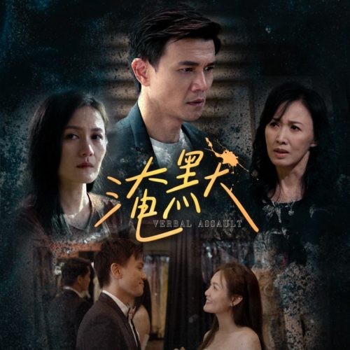 小薇薇 Wei Wei 15 《淹默》Lead Actress