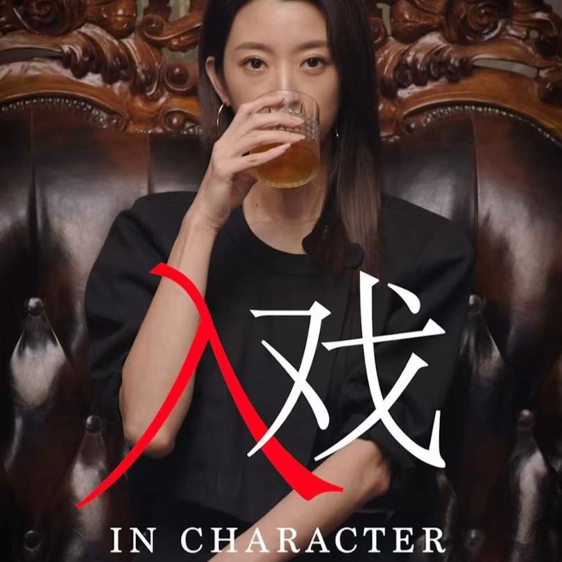 小薇薇 Wei Wei 16 《入戏》In Character