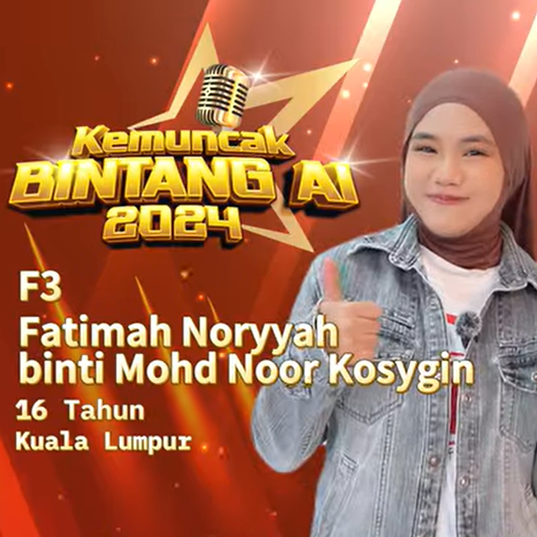 法蒂玛 · 诺雅 Fatimah Noryyah 15 Bintang AiFM (RTM)